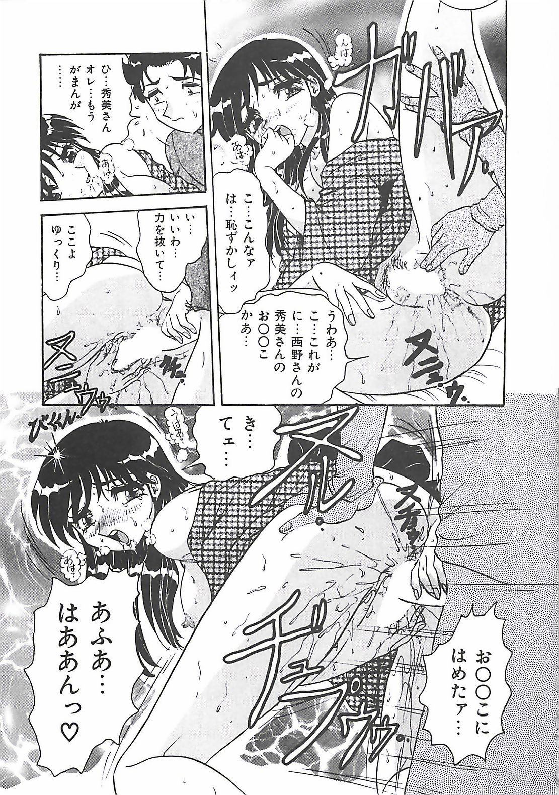 【エロ漫画】卒業旅行にショタ生徒を誘惑しちゃう淫乱巨乳の女教師…ご奉仕フェラをして生ハメ中出しいちゃラブセックスで絶頂アクメ堕ちしちゃう【春風サキ：卒業旅行の夜には…】