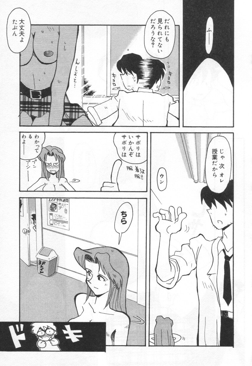 【エロ漫画】学校をサボっていちゃいちゃしちゃう巨乳のお姉さん…彼のチンポをパイズリしてバックで生ハメ中出しセックスしちゃう【よこやまちちゃ：サイレントでいこう】