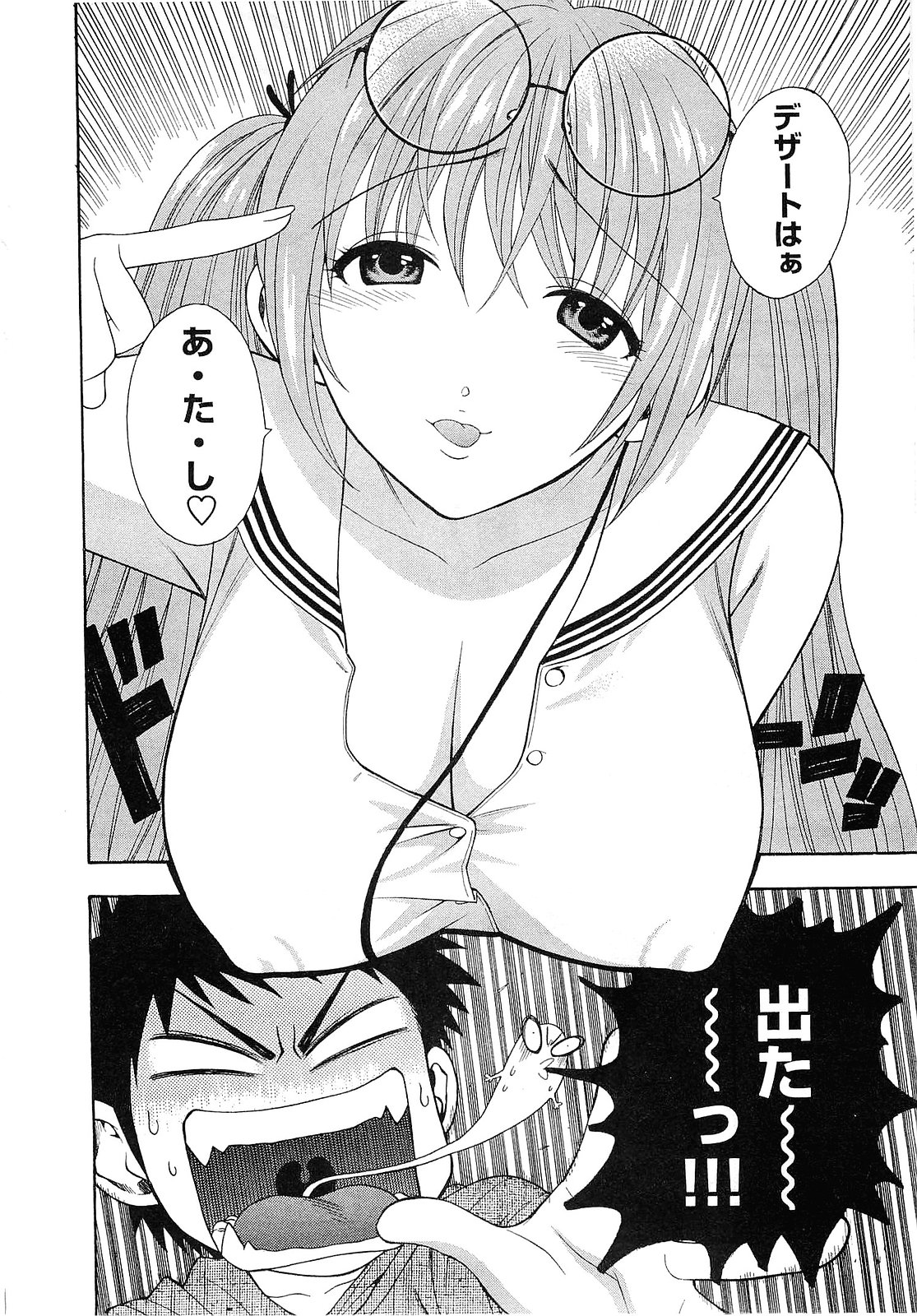 【エロ漫画】同級生を勢いで襲っちゃう淫乱JK…強引な彼女は中出しセックスを迫る！【東鉄神：二祓い★ももイッちゃう♥】