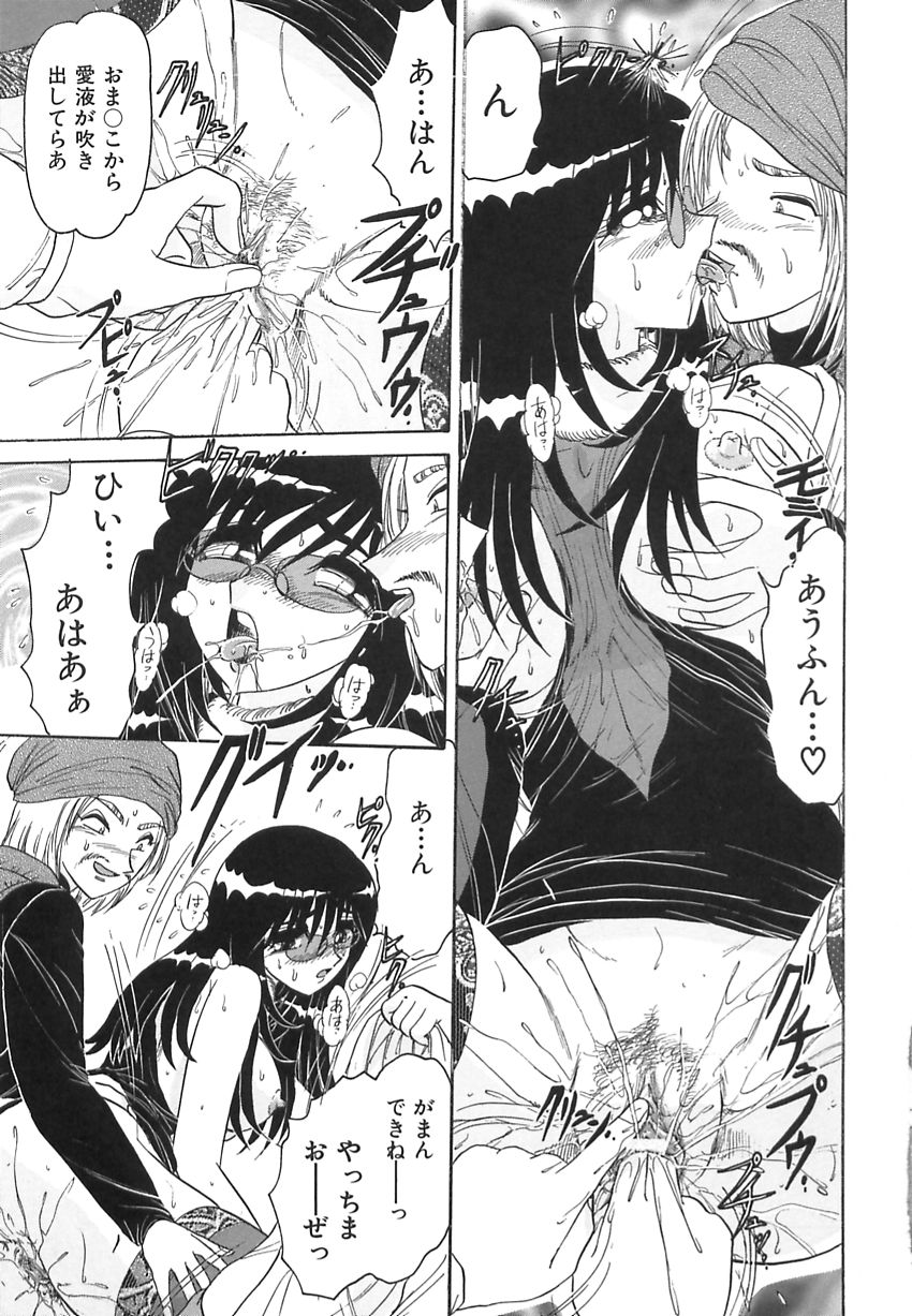 【エロ漫画】メールの指示で公衆の場でおしっこさせられちゃう変態人妻…男たちに犯され感じてしまい輪姦レイプで絶頂イキしちゃう【春風サキ：若妻の愛汁】