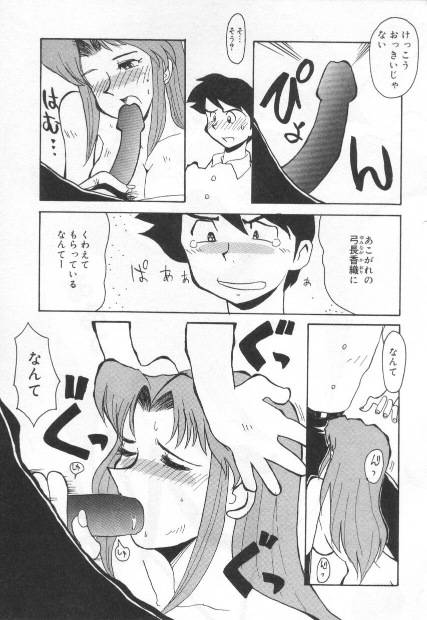 【エロ漫画】学校をサボっていちゃいちゃしちゃう巨乳のお姉さん…彼のチンポをパイズリしてバックで生ハメ中出しセックスしちゃう【よこやまちちゃ：サイレントでいこう】
