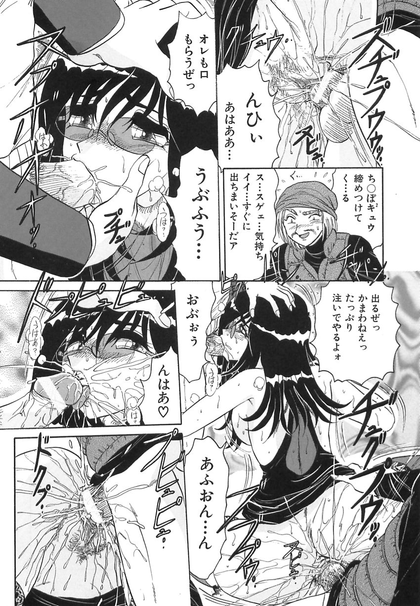 【エロ漫画】メールの指示で公衆の場でおしっこさせられちゃう変態人妻…男たちに犯され感じてしまい輪姦レイプで絶頂イキしちゃう【春風サキ：若妻の愛汁】