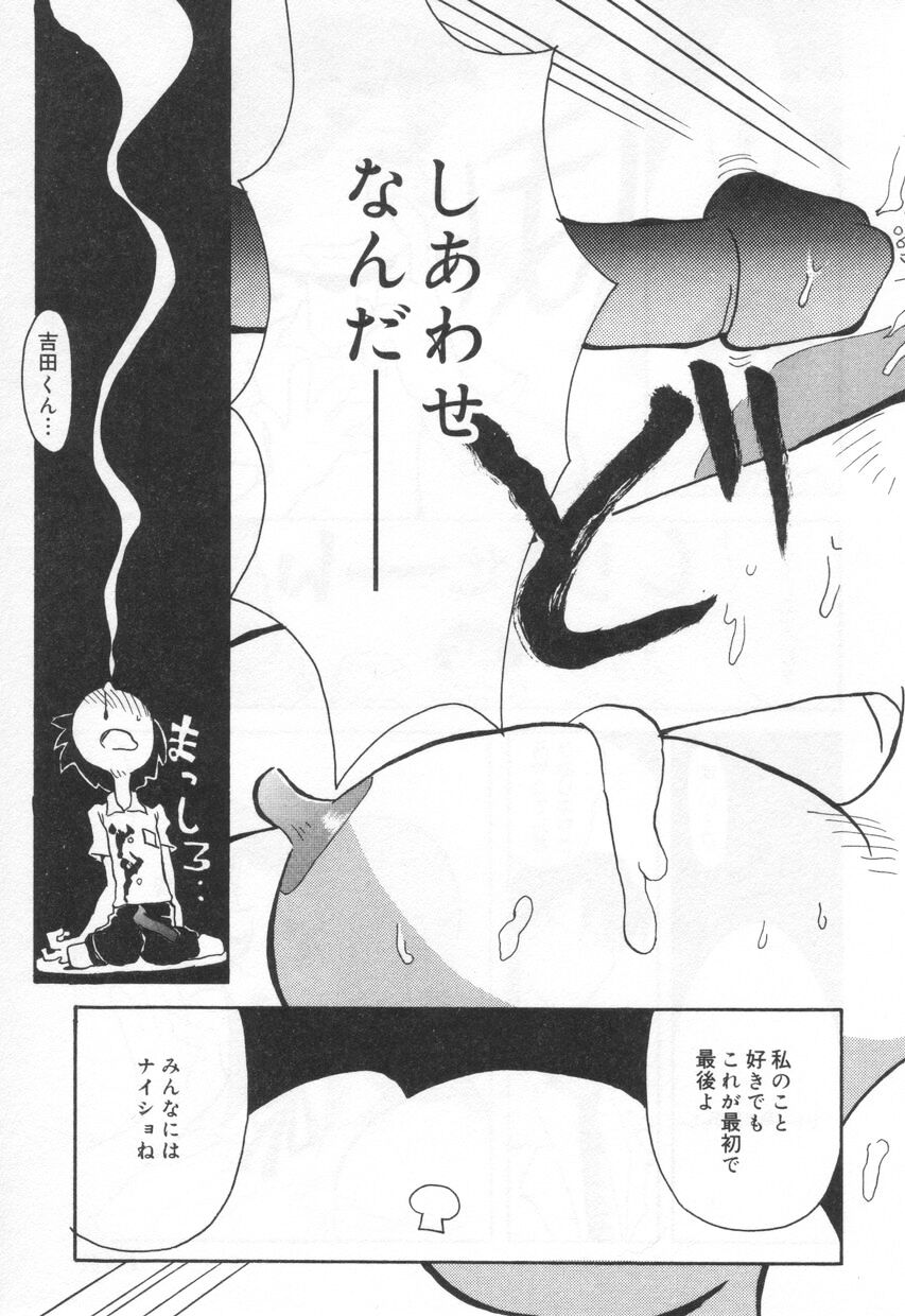 【エロ漫画】学校をサボっていちゃいちゃしちゃう巨乳のお姉さん…彼のチンポをパイズリしてバックで生ハメ中出しセックスしちゃう【よこやまちちゃ：サイレントでいこう】