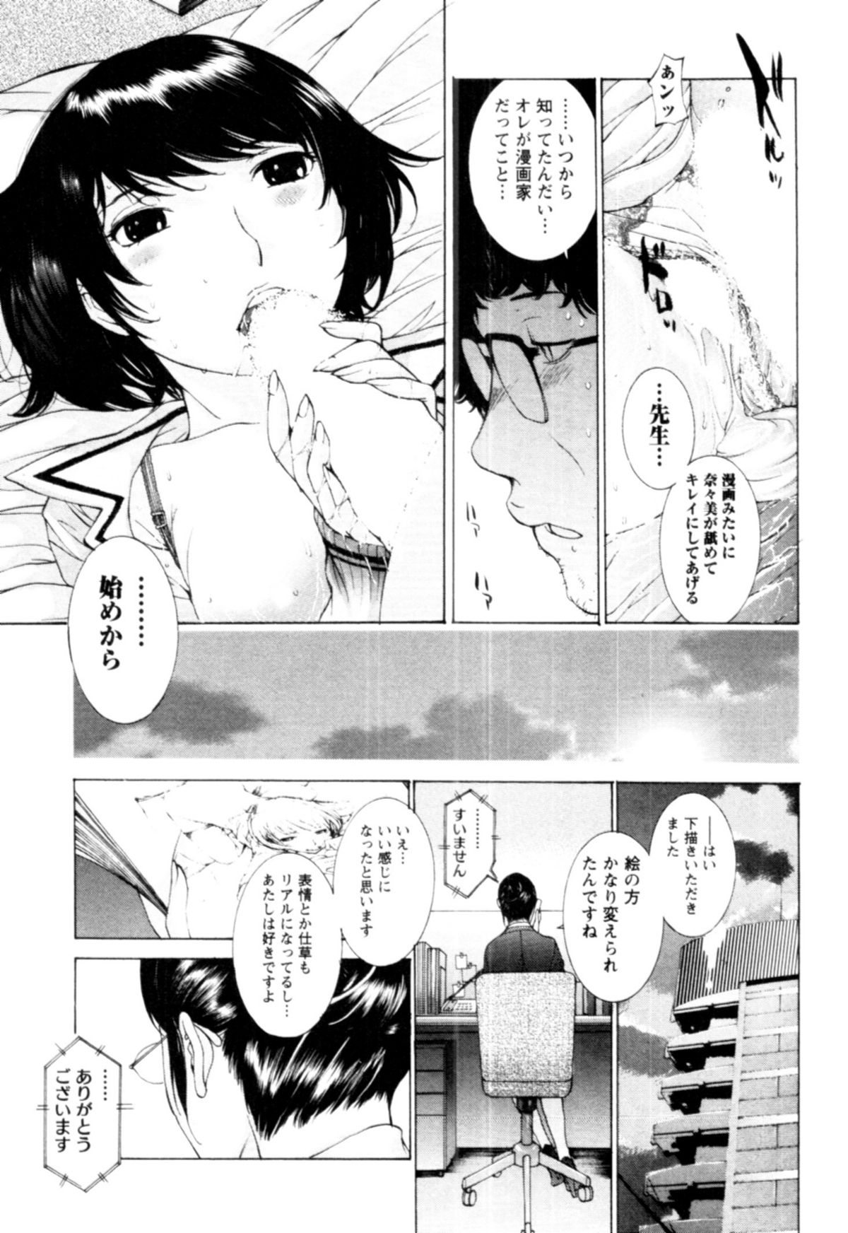 【エロ漫画】無防備にちっぱいを曝け出す日焼けしたロリ妹に欲情した兄が想像よりグロいマンコを開帳し６９で互いに舐め合い処女童貞の近親相姦で快楽を知る！【はらざきたくま：桃色団地の秘密】