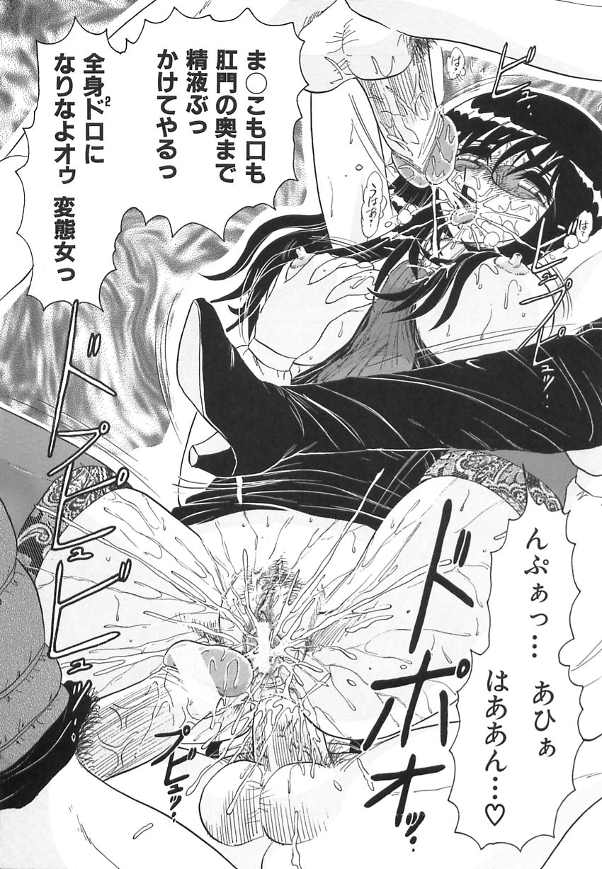 【エロ漫画】メールの指示で公衆の場でおしっこさせられちゃう変態人妻…男たちに犯され感じてしまい輪姦レイプで絶頂イキしちゃう【春風サキ：若妻の愛汁】