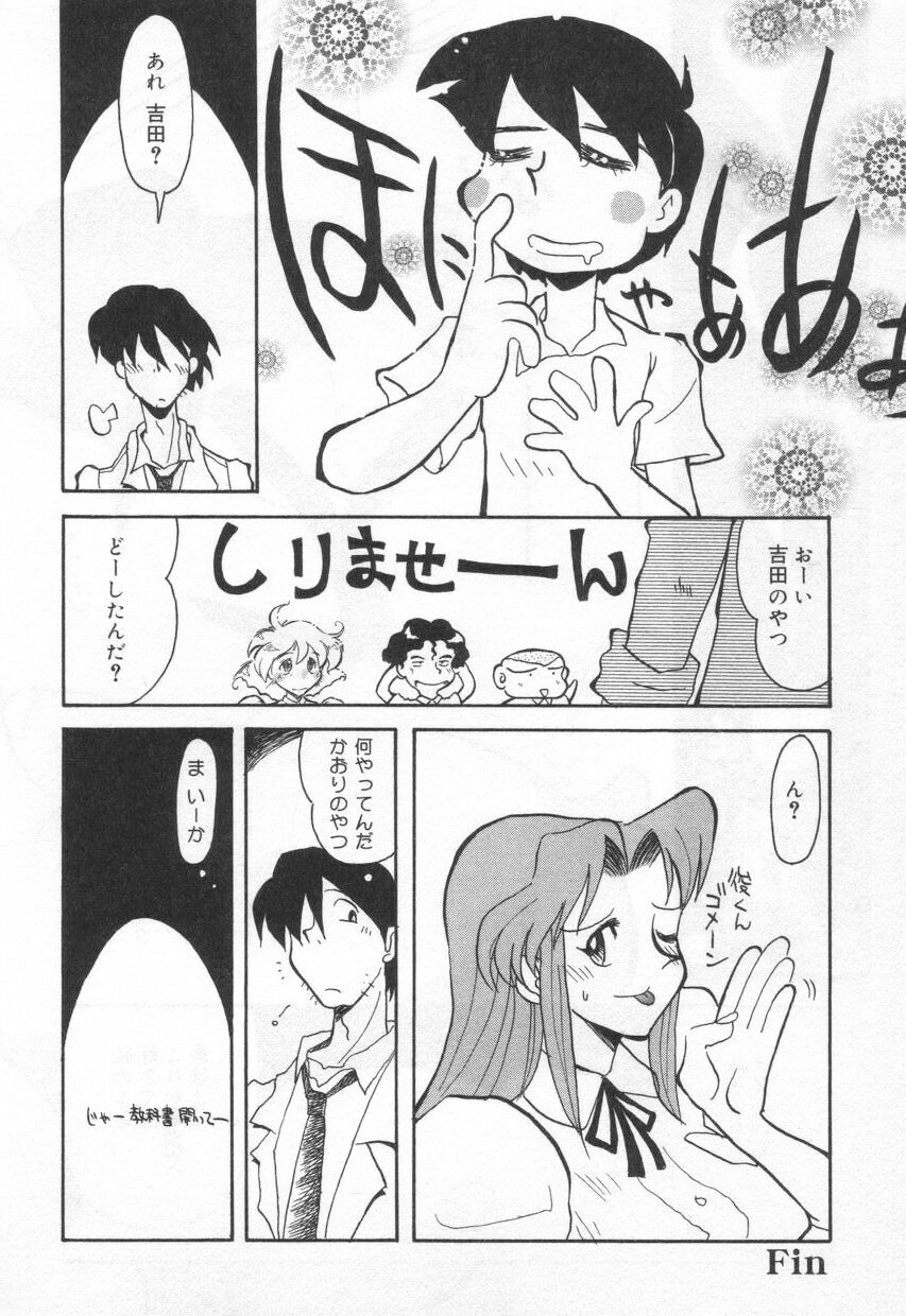 【エロ漫画】学校をサボっていちゃいちゃしちゃう巨乳のお姉さん…彼のチンポをパイズリしてバックで生ハメ中出しセックスしちゃう【よこやまちちゃ：サイレントでいこう】