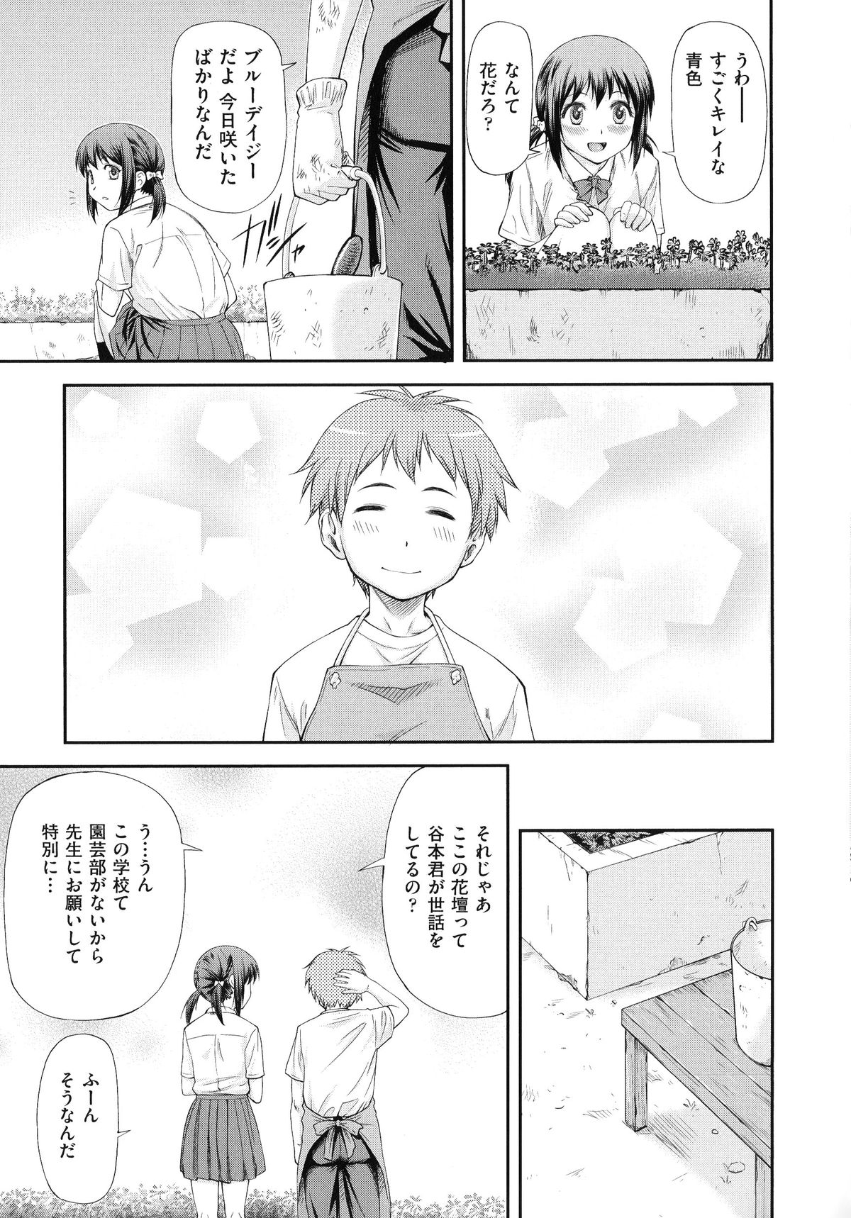 【エロ漫画】変態教師に調教されちゃうJK…体育用具室で生ハメ中出しレイプでアヘ顔になるまで犯され続ける【流一本：さようなら、また明日】