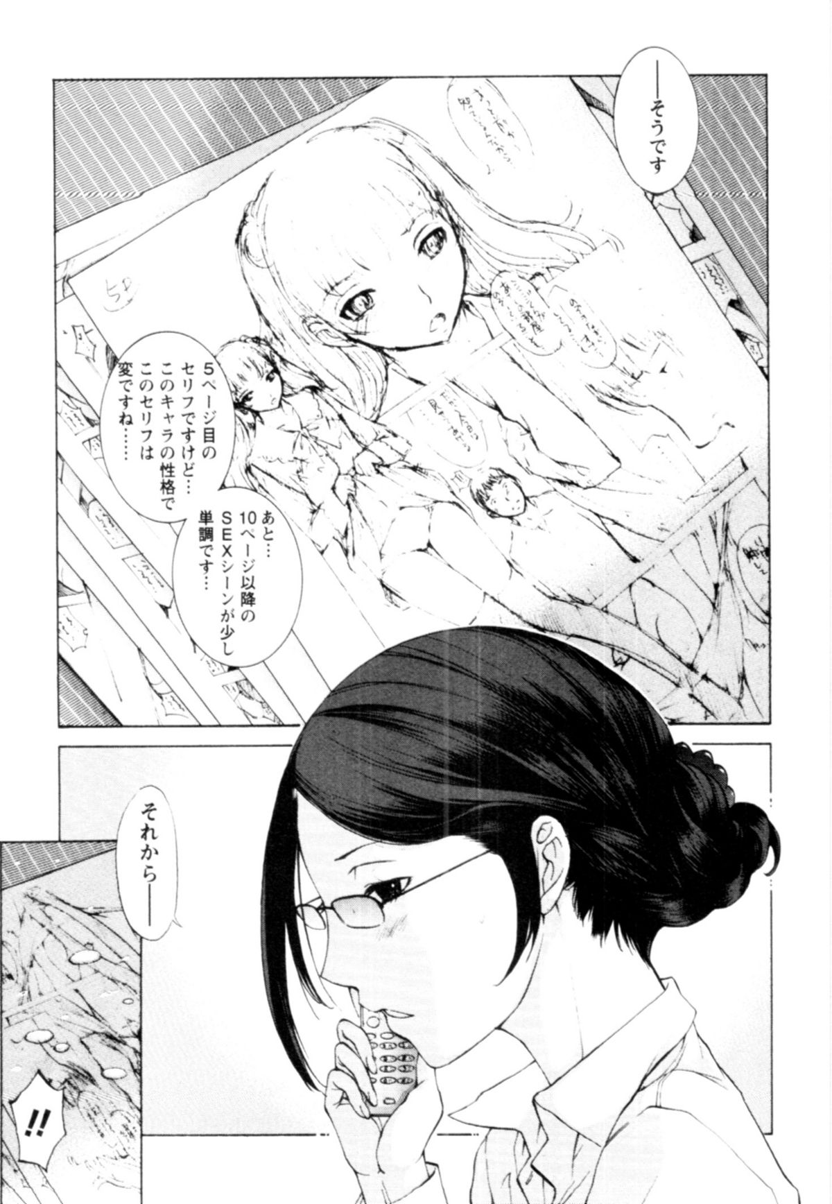 【エロ漫画】調教されちゃう巨乳の淫乱団地妻…ご奉仕フェラをしておねだりして生ハメ中出しセックスで淫乱堕ちしちゃう【はらざきたくま：桃色団地の愛欲】