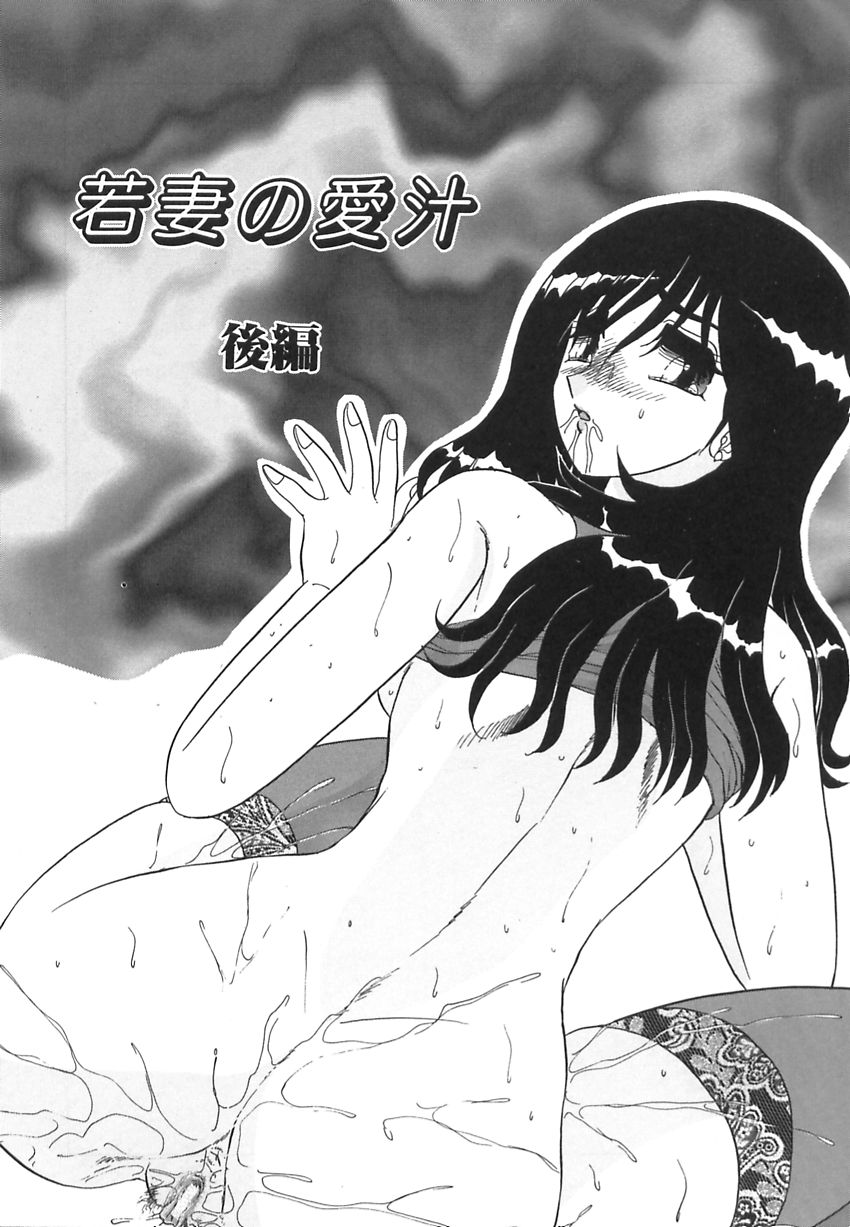【エロ漫画】病弱で入院中の彼女が最期に彼氏のぬくもりを感じたいからというので病院のベッドでセックスして外出ししたら心肺停止したので中出ししなおす！【春風サキ：若妻の愛汁】