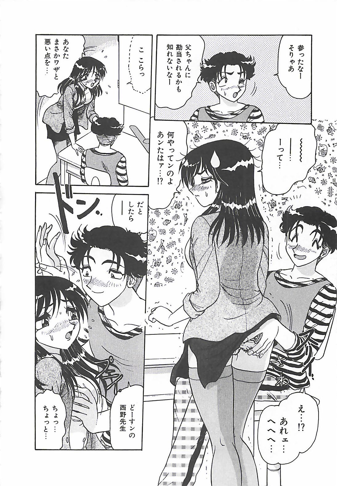 【エロ漫画】個人指導をされるためわざと悪い点数を取って二人きりになると誘惑されちゃう女教師…おっぱい揉みや乳首舐めをされてトロ顔で生ハメ中出しいちゃラブセックスしちゃう【春風サキ：予備校の中には…】