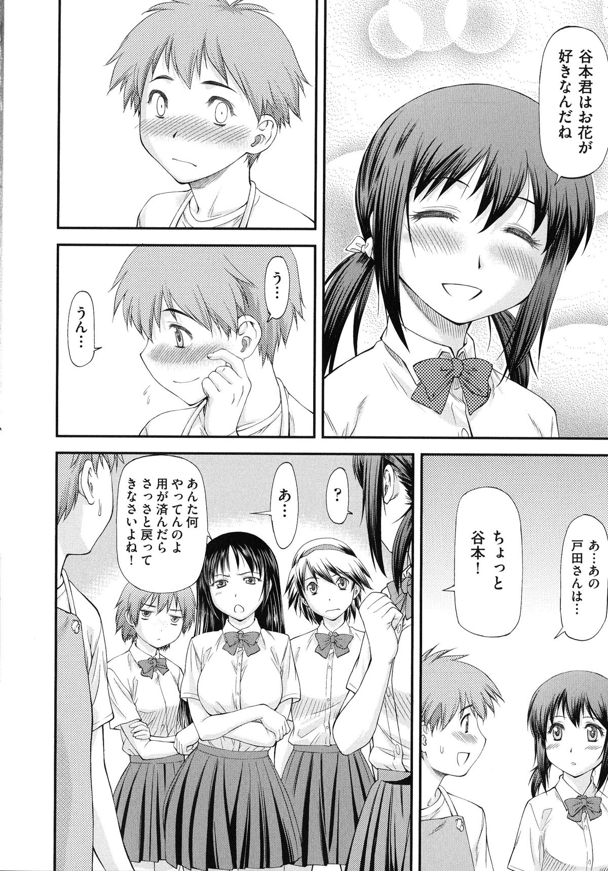 【エロ漫画】変態教師に調教されちゃうJK…体育用具室で生ハメ中出しレイプでアヘ顔になるまで犯され続ける【流一本：さようなら、また明日】