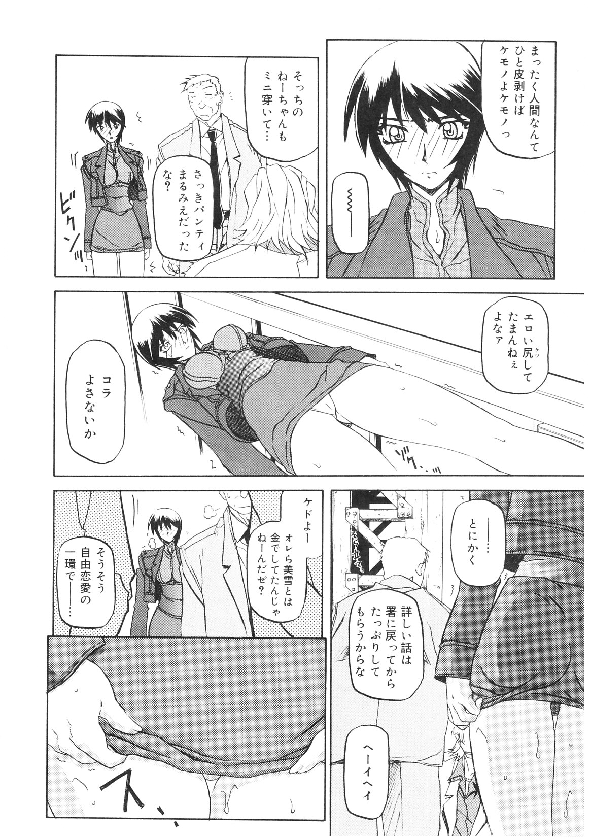 【エロ漫画】奴隷調教の挙句完全に雌豚娼婦に堕ちた熟女の元府警…拘束状態で腋毛ボーボーの恥ずかしい身体でオナニー止まらなくなっちゃってて人前で絶頂しちゃっう【山文京伝：READINESS】