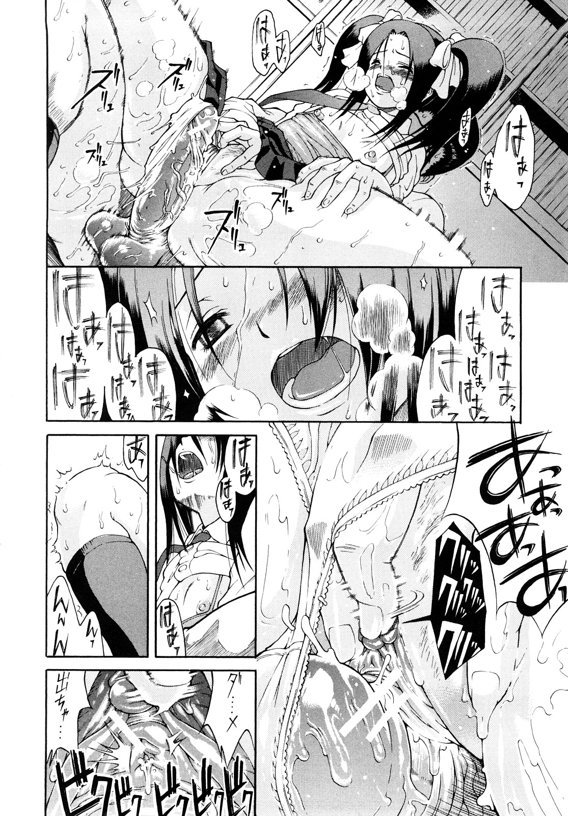 【エロ漫画】いつも無言で教室の掃除を手伝ってくれる無口なJKにいきなり発情して男教師が襲い掛かって生即ハメでJKを孕ませちゃう！【養酒オヘペ：はるか 前編】