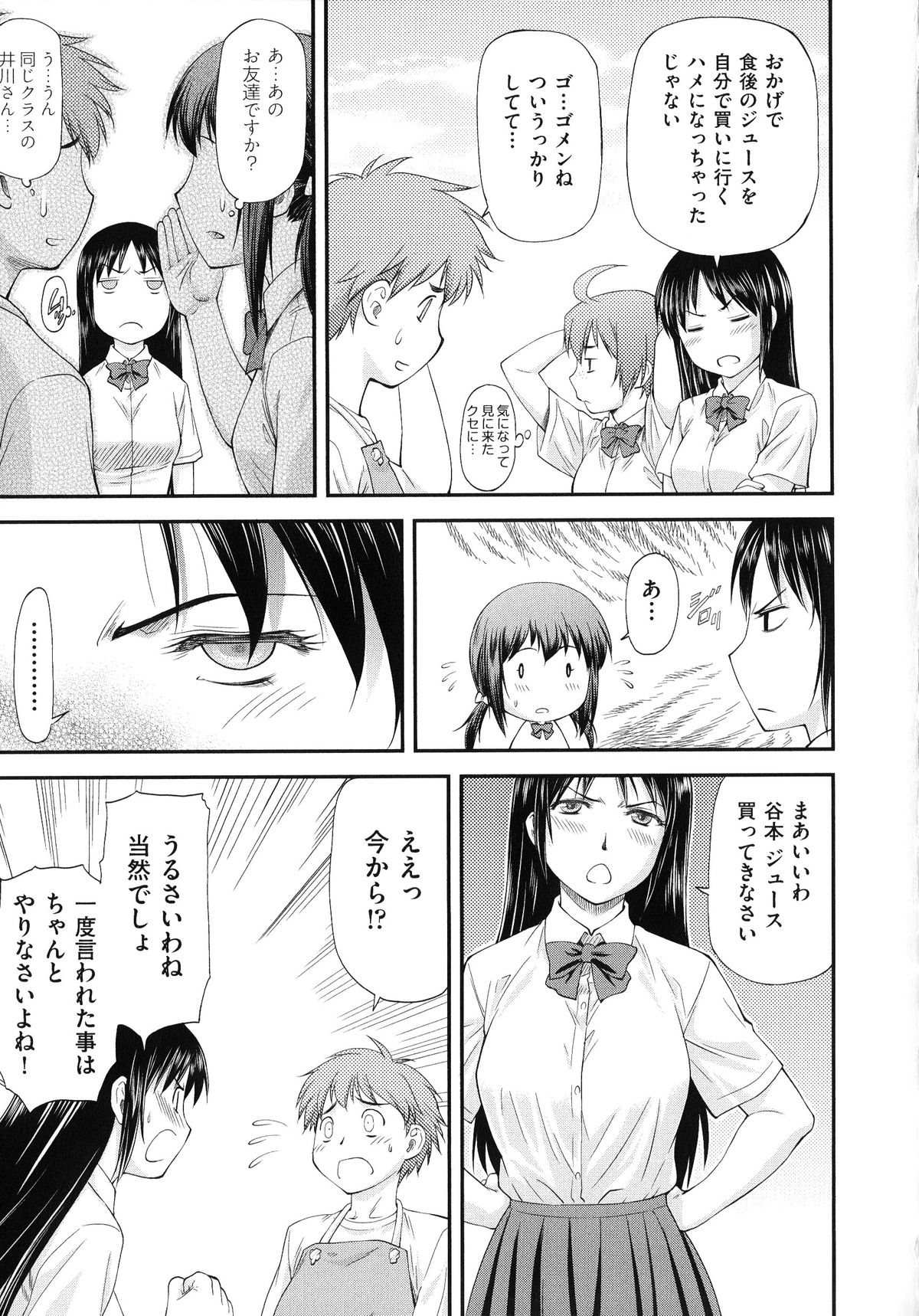 【エロ漫画】変態教師に調教されちゃうJK…体育用具室で生ハメ中出しレイプでアヘ顔になるまで犯され続ける【流一本：さようなら、また明日】