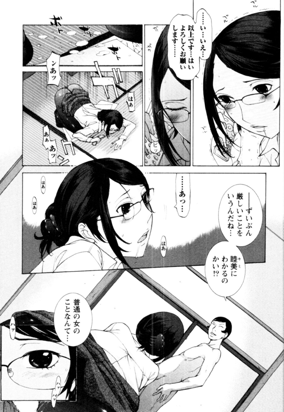 【エロ漫画】調教されちゃう巨乳の淫乱団地妻…ご奉仕フェラをしておねだりして生ハメ中出しセックスで淫乱堕ちしちゃう【はらざきたくま：桃色団地の愛欲】
