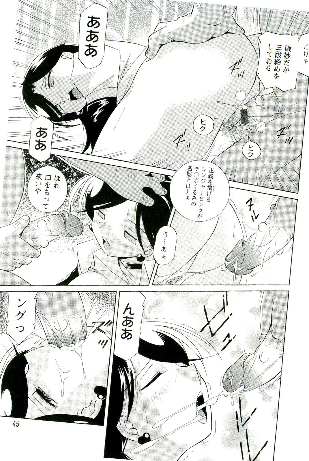 【エロ漫画】エロ親父に調教されちゃう巨乳長官…ご奉仕フェラをして挿入おねだりをして生ハメ中出しセックスで淫乱堕ちしちゃう【中華なると：黒い誘導】