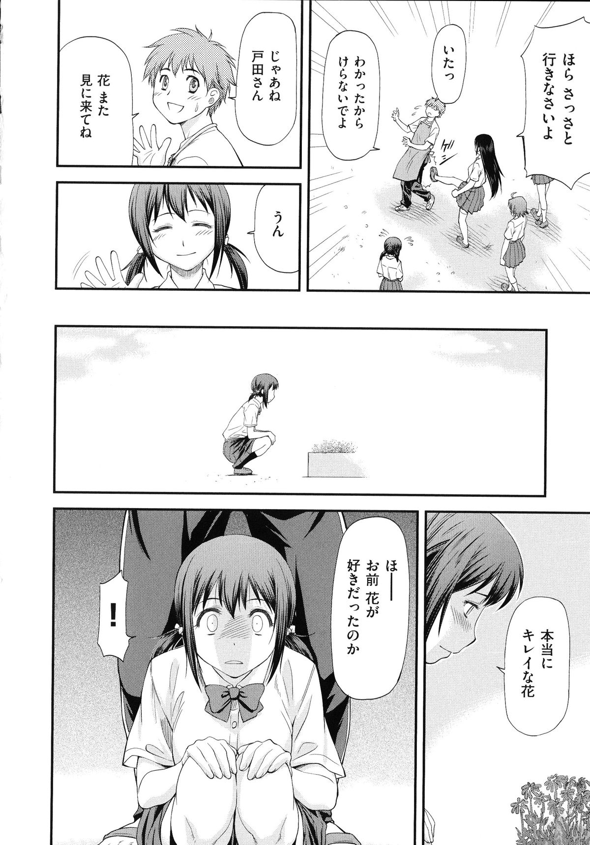 【エロ漫画】変態教師に調教されちゃうJK…体育用具室で生ハメ中出しレイプでアヘ顔になるまで犯され続ける【流一本：さようなら、また明日】