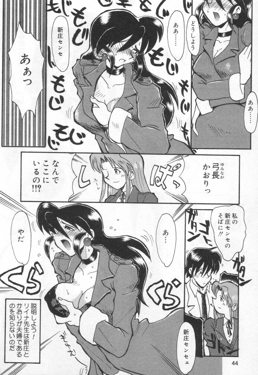 【エロ漫画】エロ下着で誘惑しちゃう淫乱女教師…おっぱい揉みやバックで生ハメ中出しいちゃラブセックスしちゃう【よこやまちちゃ：痴女リイナ】
