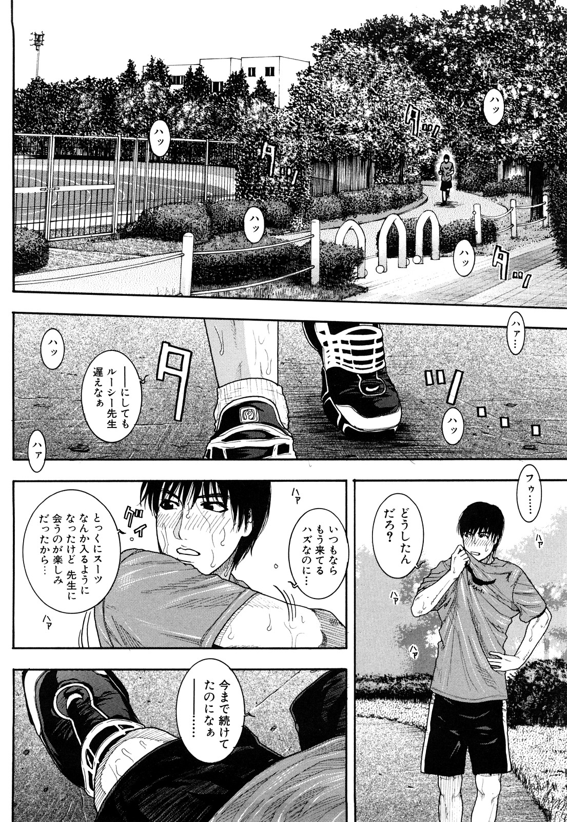 【エロ漫画】酔っ払って誘惑しちゃう巨乳の外人お姉さん…フェラをして生ハメ中出しいちゃラブセックスしちゃう【琴吹かづき：Days 3 Heart of exercise】