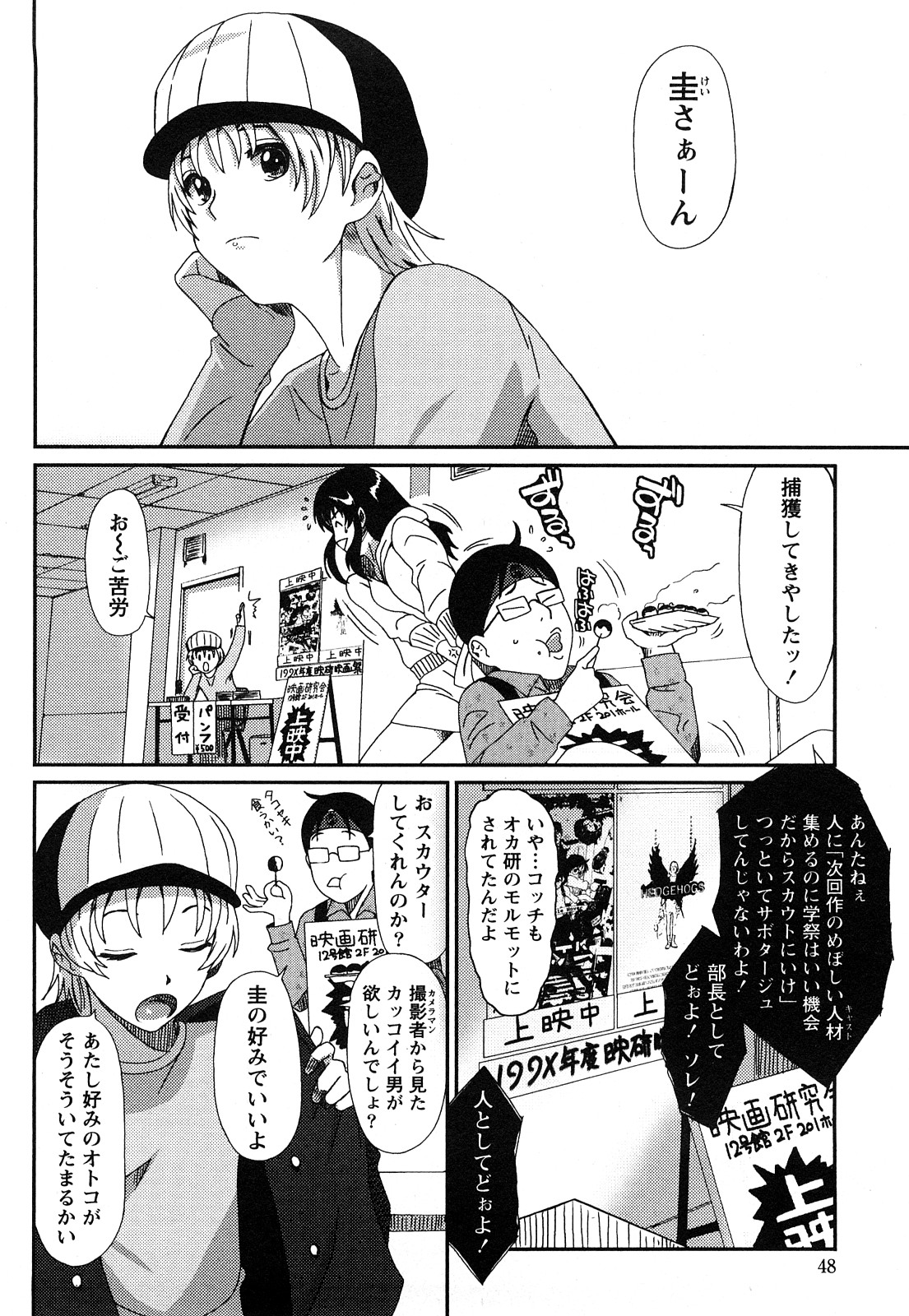 【エロ漫画】パンスト姿でおねだりしちゃうちっぱいお姉さん…乳首責めをして生ハメ中出しいちゃラブセックスで絶頂アクメ堕ちしちゃう【椋蔵：Case.3 セピアングル】