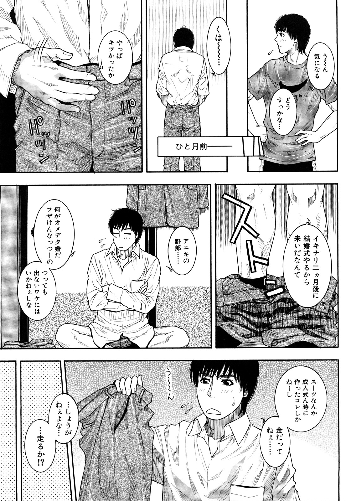 【エロ漫画】酔っ払って誘惑しちゃう巨乳の外人お姉さん…フェラをして生ハメ中出しいちゃラブセックスしちゃう【琴吹かづき：Days 3 Heart of exercise】