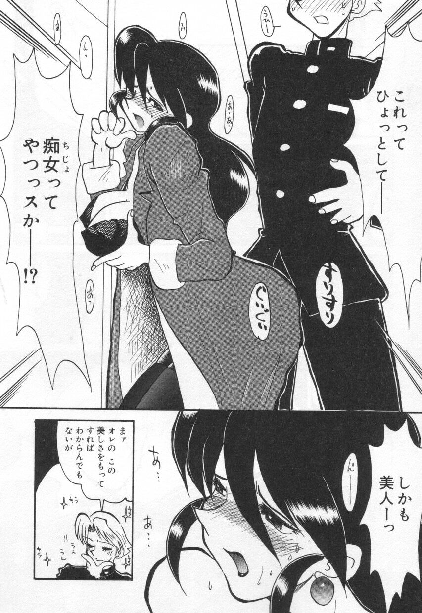 【エロ漫画】エロ下着で誘惑しちゃう淫乱女教師…おっぱい揉みやバックで生ハメ中出しいちゃラブセックスしちゃう【よこやまちちゃ：痴女リイナ】