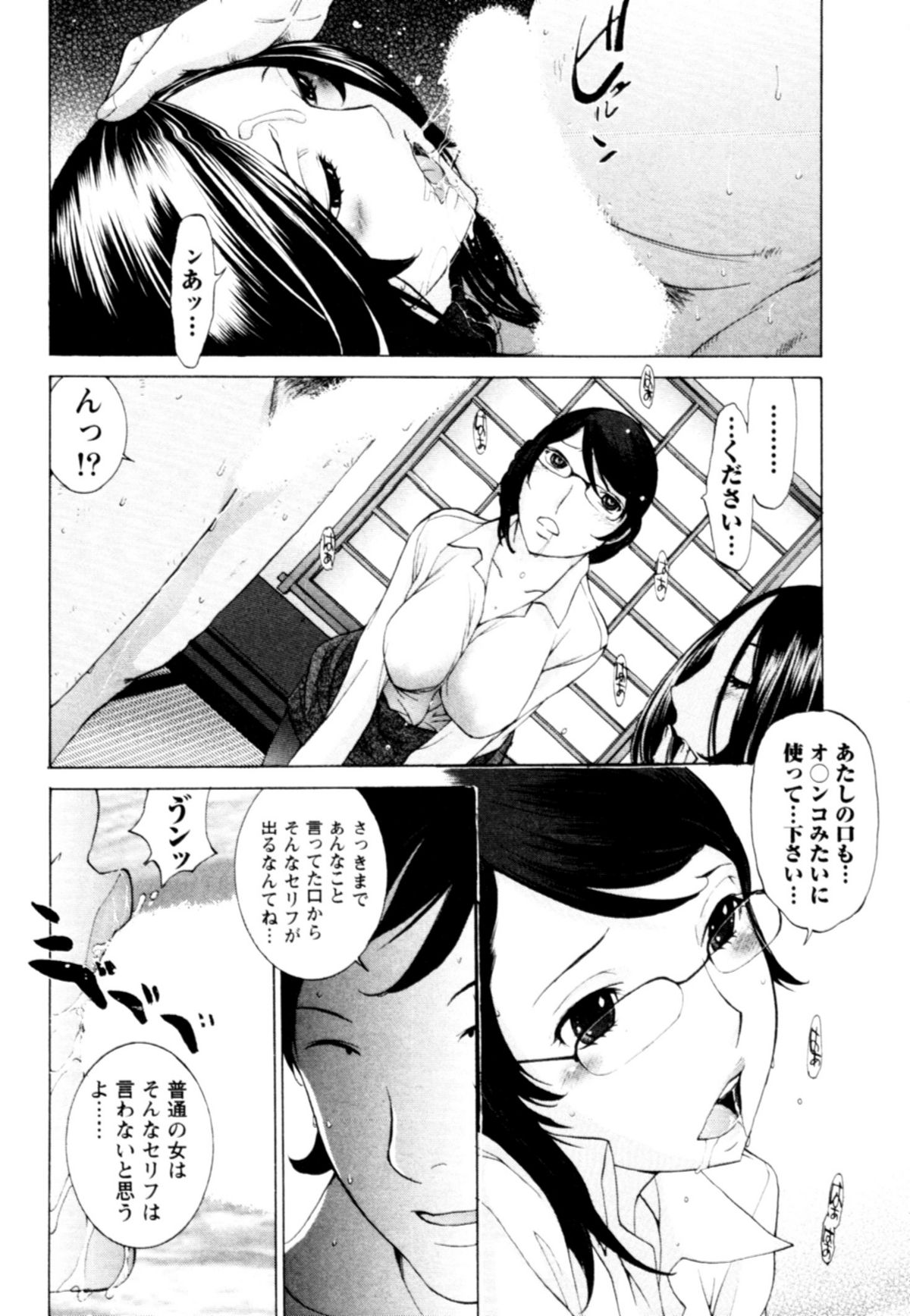 【エロ漫画】調教されちゃう巨乳の淫乱団地妻…ご奉仕フェラをしておねだりして生ハメ中出しセックスで淫乱堕ちしちゃう【はらざきたくま：桃色団地の愛欲】