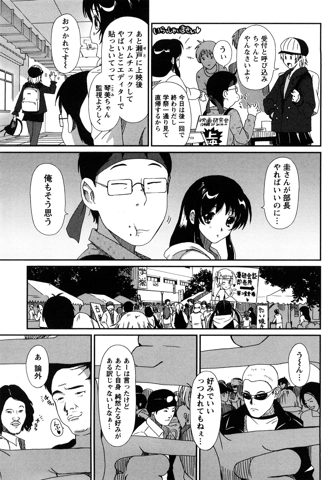 【エロ漫画】パンスト姿でおねだりしちゃうちっぱいお姉さん…乳首責めをして生ハメ中出しいちゃラブセックスで絶頂アクメ堕ちしちゃう【椋蔵：Case.3 セピアングル】