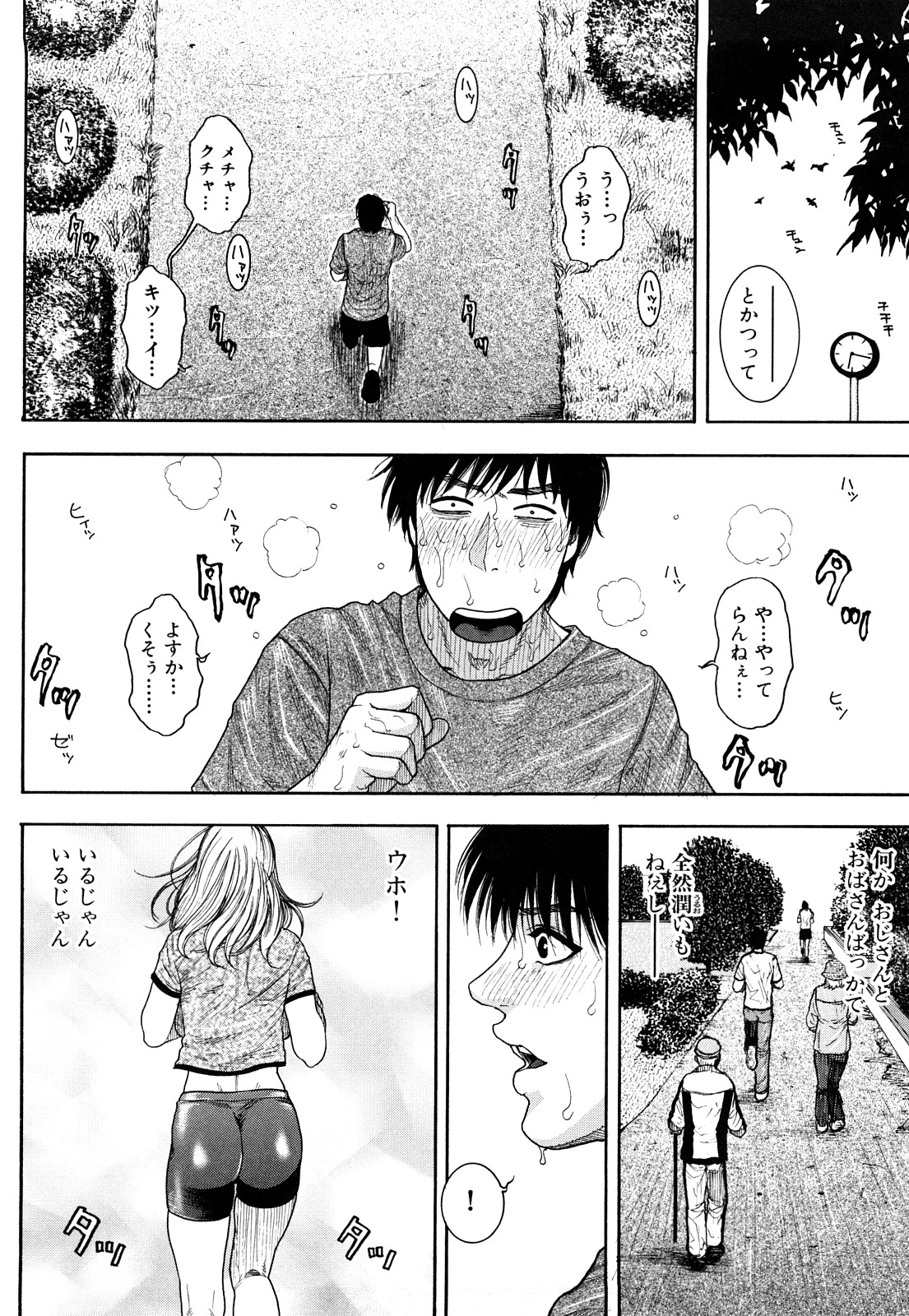 【エロ漫画】酔っ払って誘惑しちゃう巨乳の外人お姉さん…フェラをして生ハメ中出しいちゃラブセックスしちゃう【琴吹かづき：Days 3 Heart of exercise】