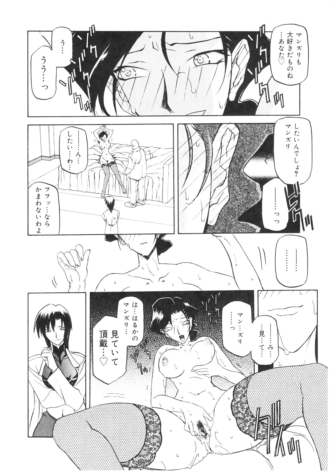 【エロ漫画】奴隷調教の挙句完全に雌豚娼婦に堕ちた熟女の元府警…拘束状態で腋毛ボーボーの恥ずかしい身体でオナニー止まらなくなっちゃってて人前で絶頂しちゃっう【山文京伝：READINESS】