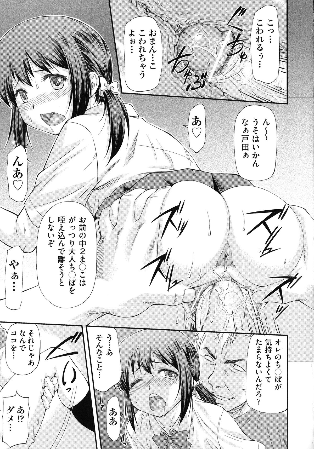 【エロ漫画】変態教師に調教されちゃうJK…体育用具室で生ハメ中出しレイプでアヘ顔になるまで犯され続ける【流一本：さようなら、また明日】