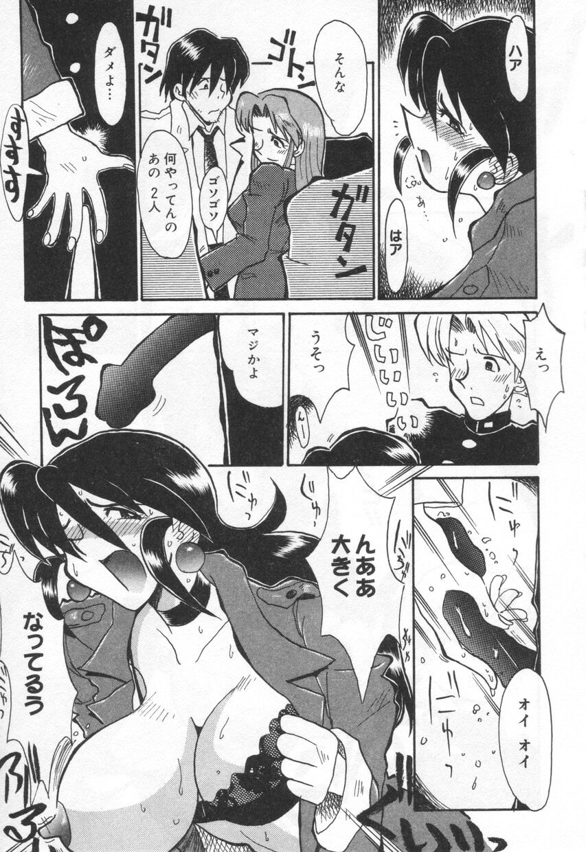 【エロ漫画】エロ下着で誘惑しちゃう淫乱女教師…おっぱい揉みやバックで生ハメ中出しいちゃラブセックスしちゃう【よこやまちちゃ：痴女リイナ】