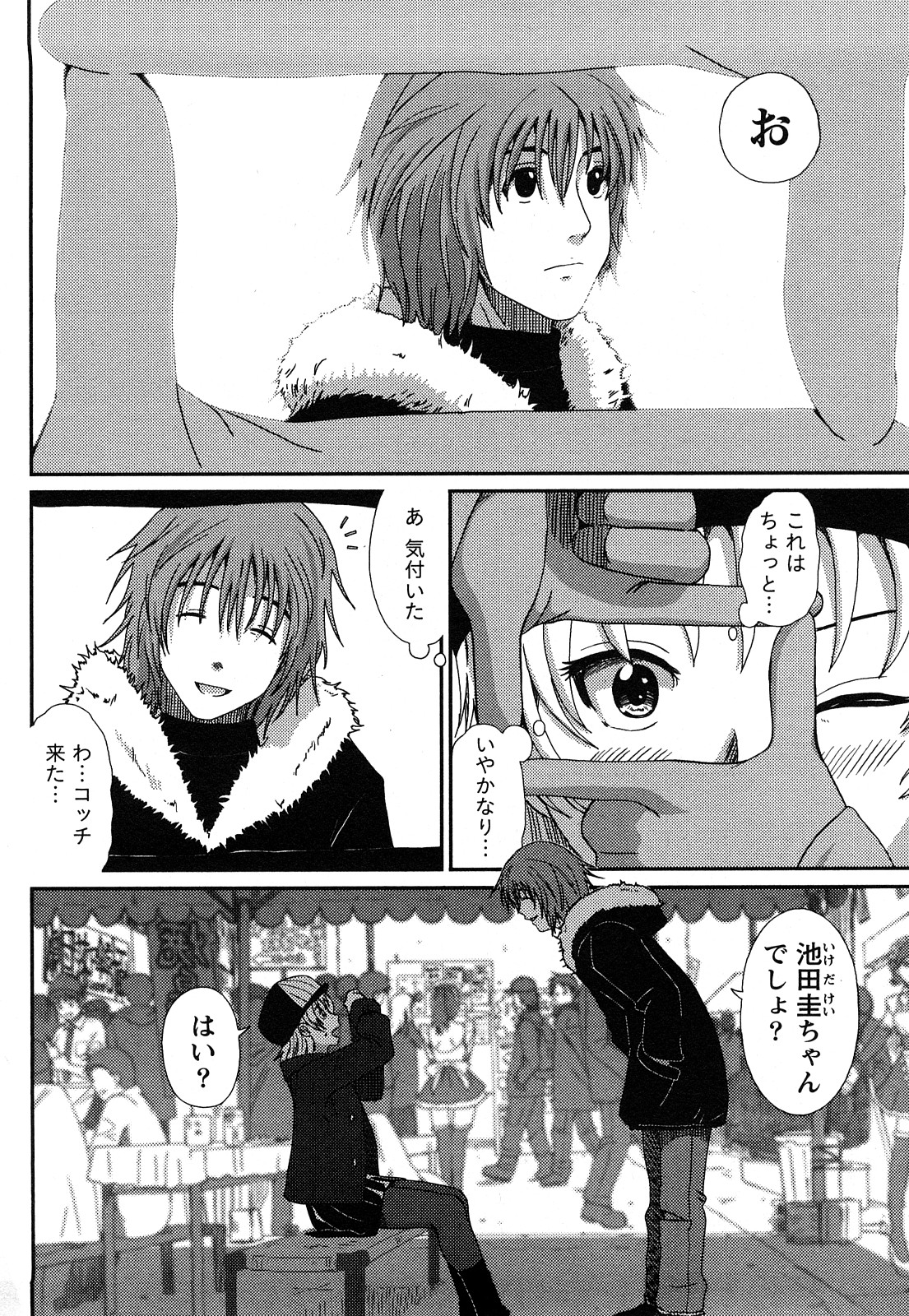 【エロ漫画】パンスト姿でおねだりしちゃうちっぱいお姉さん…乳首責めをして生ハメ中出しいちゃラブセックスで絶頂アクメ堕ちしちゃう【椋蔵：Case.3 セピアングル】