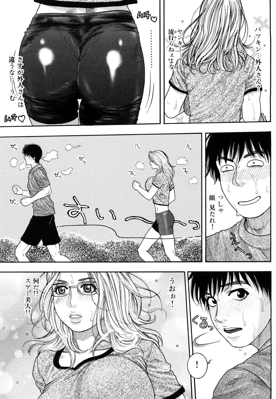 【エロ漫画】酔っ払って誘惑しちゃう巨乳の外人お姉さん…フェラをして生ハメ中出しいちゃラブセックスしちゃう【琴吹かづき：Days 3 Heart of exercise】