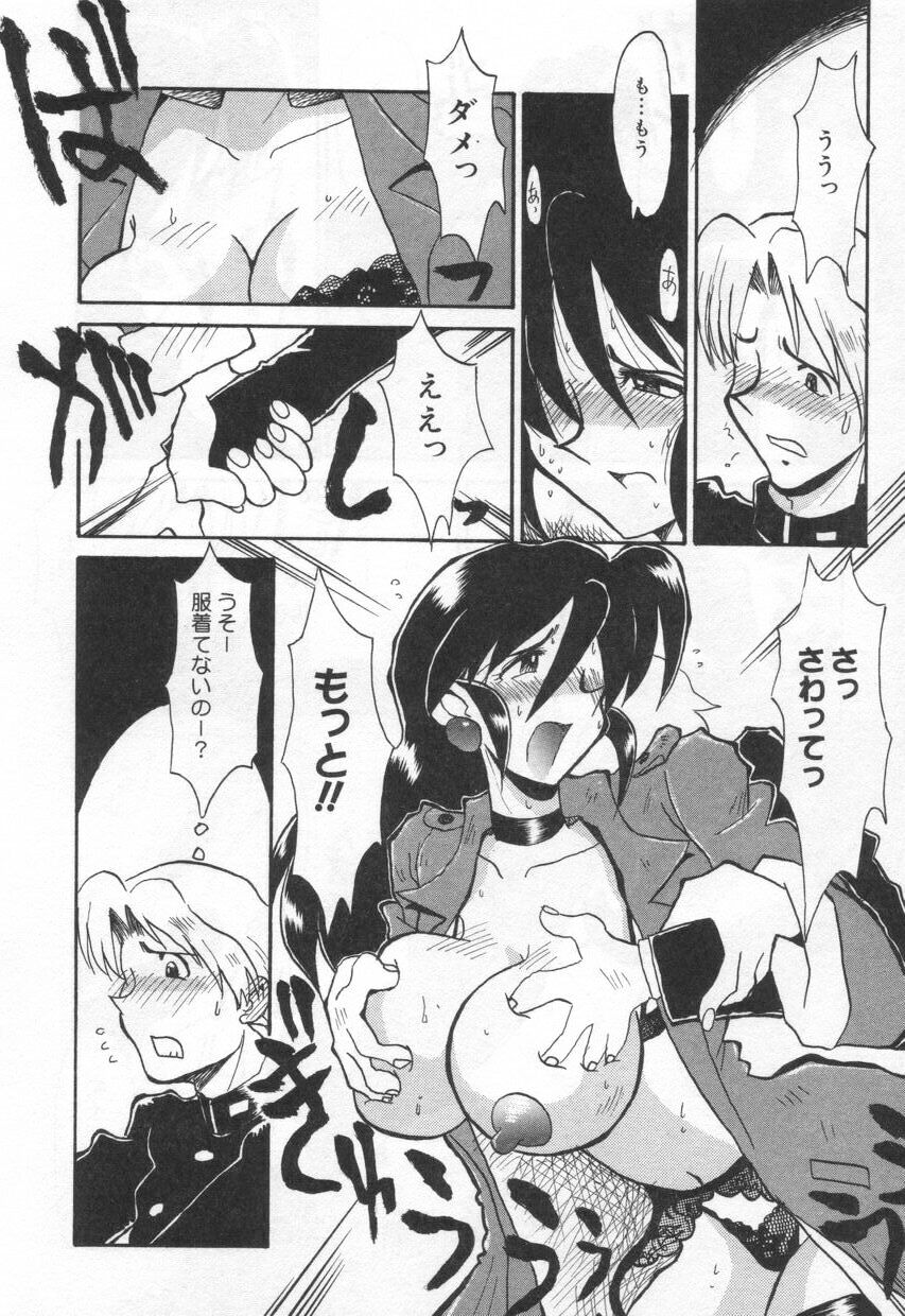 【エロ漫画】エロ下着で誘惑しちゃう淫乱女教師…おっぱい揉みやバックで生ハメ中出しいちゃラブセックスしちゃう【よこやまちちゃ：痴女リイナ】