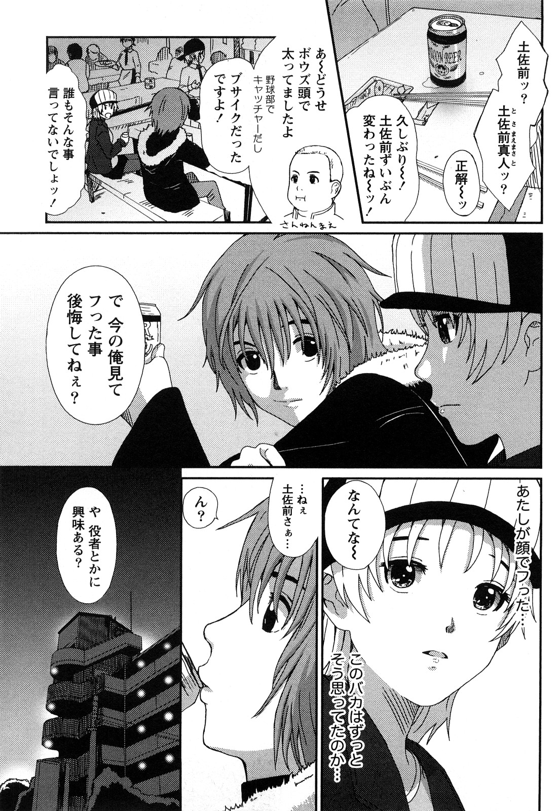 【エロ漫画】パンスト姿でおねだりしちゃうちっぱいお姉さん…乳首責めをして生ハメ中出しいちゃラブセックスで絶頂アクメ堕ちしちゃう【椋蔵：Case.3 セピアングル】