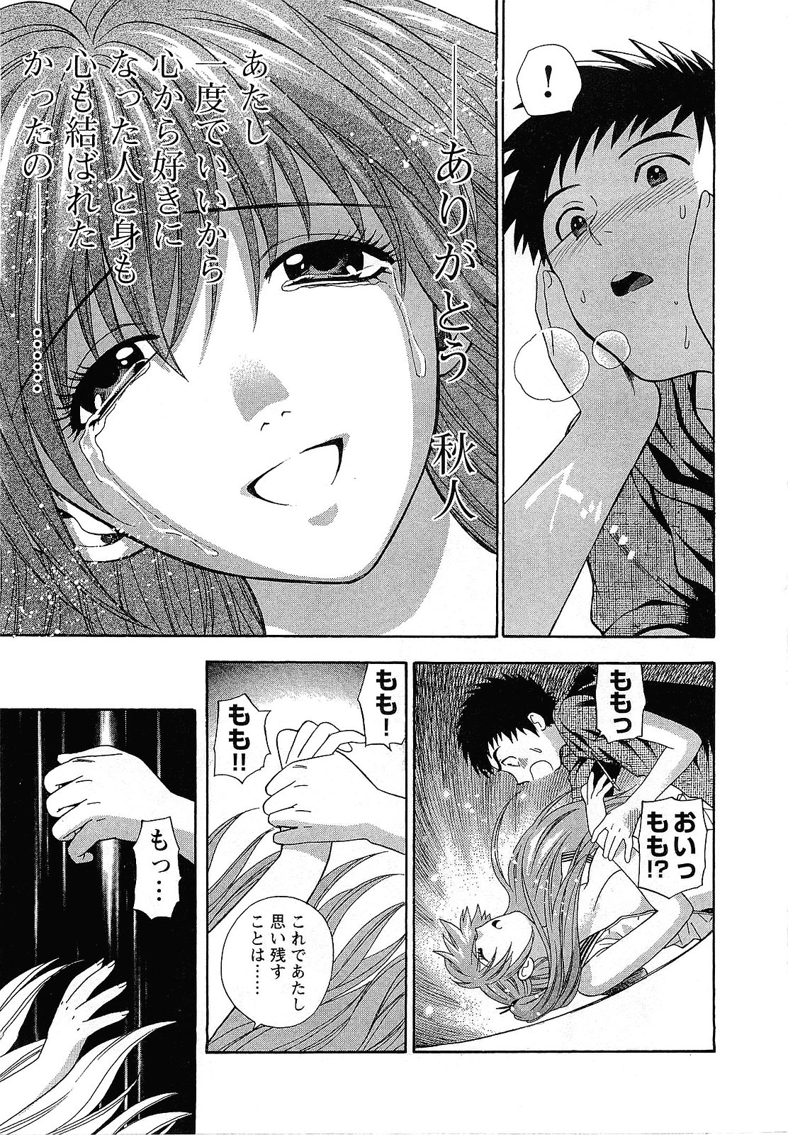 【エロ漫画】同級生を勢いで襲っちゃう淫乱JK…強引な彼女は中出しセックスを迫る！【東鉄神：二祓い★ももイッちゃう♥】