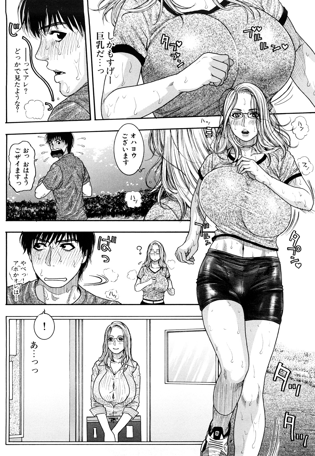 【エロ漫画】酔っ払って誘惑しちゃう巨乳の外人お姉さん…フェラをして生ハメ中出しいちゃラブセックスしちゃう【琴吹かづき：Days 3 Heart of exercise】