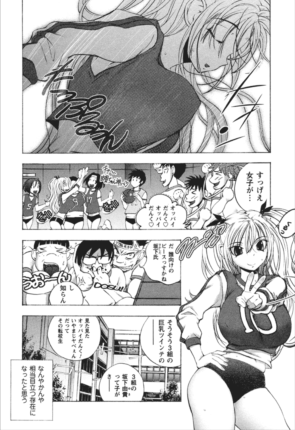 【エロ漫画】酔った勢いでエロ下着になって襲っちゃうお姉さん…騎乗位で生ハメしていちゃラブ中出しセックスしちゃう【琴吹かづき：Days 4 Open sesami】