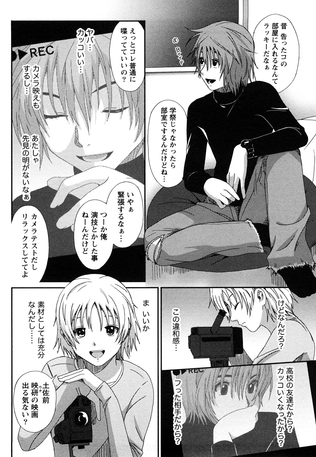 【エロ漫画】パンスト姿でおねだりしちゃうちっぱいお姉さん…乳首責めをして生ハメ中出しいちゃラブセックスで絶頂アクメ堕ちしちゃう【椋蔵：Case.3 セピアングル】