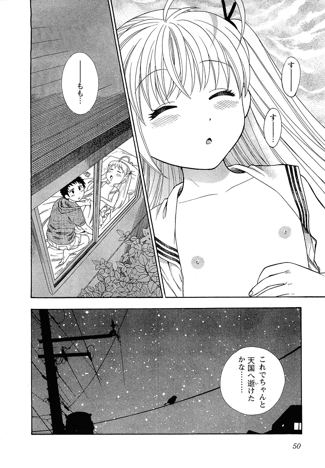 【エロ漫画】同級生を勢いで襲っちゃう淫乱JK…強引な彼女は中出しセックスを迫る！【東鉄神：二祓い★ももイッちゃう♥】