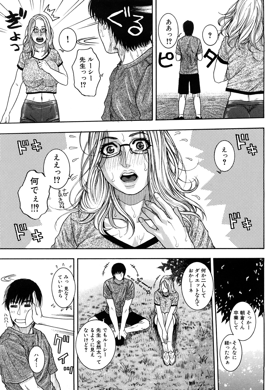 【エロ漫画】酔っ払って誘惑しちゃう巨乳の外人お姉さん…フェラをして生ハメ中出しいちゃラブセックスしちゃう【琴吹かづき：Days 3 Heart of exercise】