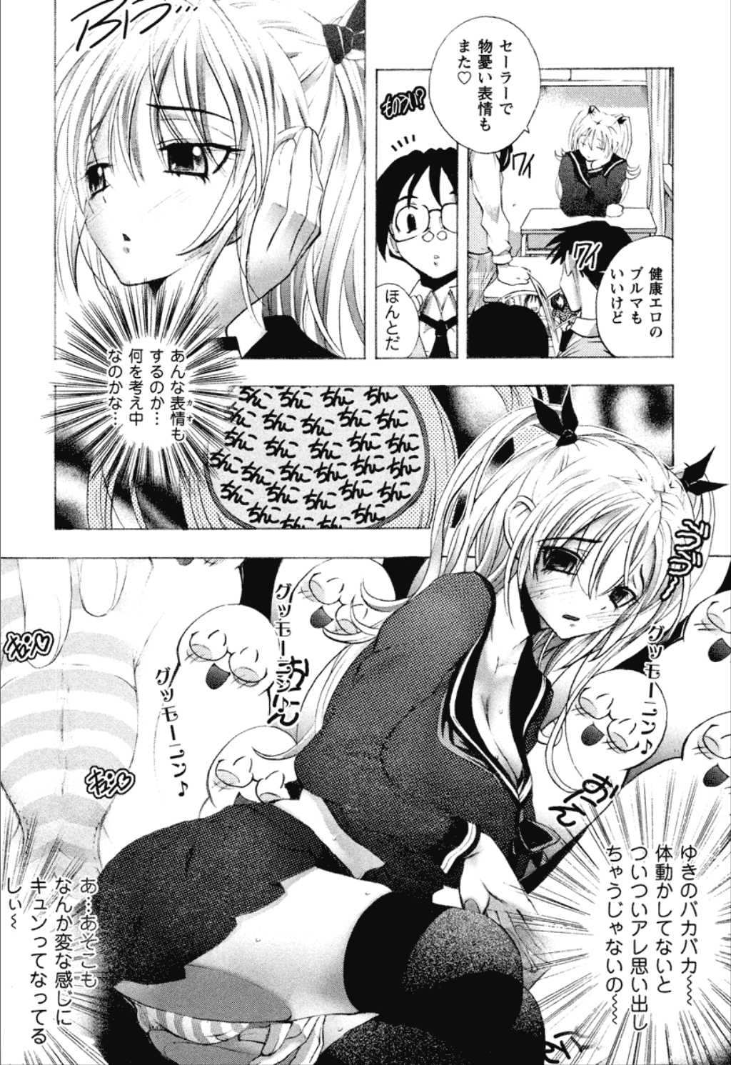【エロ漫画】酔った勢いでエロ下着になって襲っちゃうお姉さん…騎乗位で生ハメしていちゃラブ中出しセックスしちゃう【琴吹かづき：Days 4 Open sesami】