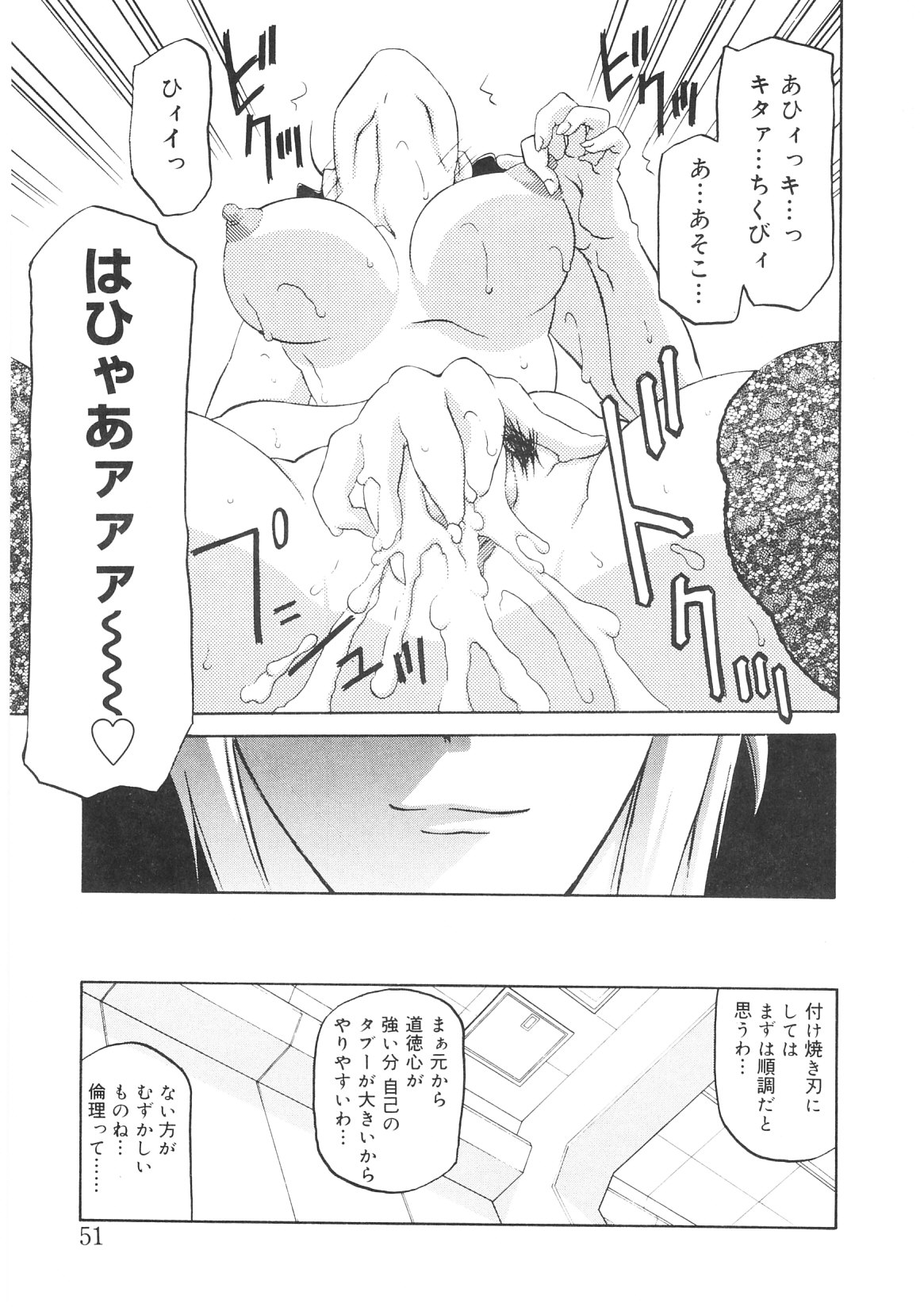 【エロ漫画】奴隷調教の挙句完全に雌豚娼婦に堕ちた熟女の元府警…拘束状態で腋毛ボーボーの恥ずかしい身体でオナニー止まらなくなっちゃってて人前で絶頂しちゃっう【山文京伝：READINESS】