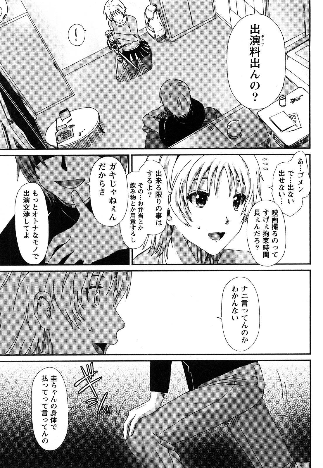 【エロ漫画】パンスト姿でおねだりしちゃうちっぱいお姉さん…乳首責めをして生ハメ中出しいちゃラブセックスで絶頂アクメ堕ちしちゃう【椋蔵：Case.3 セピアングル】