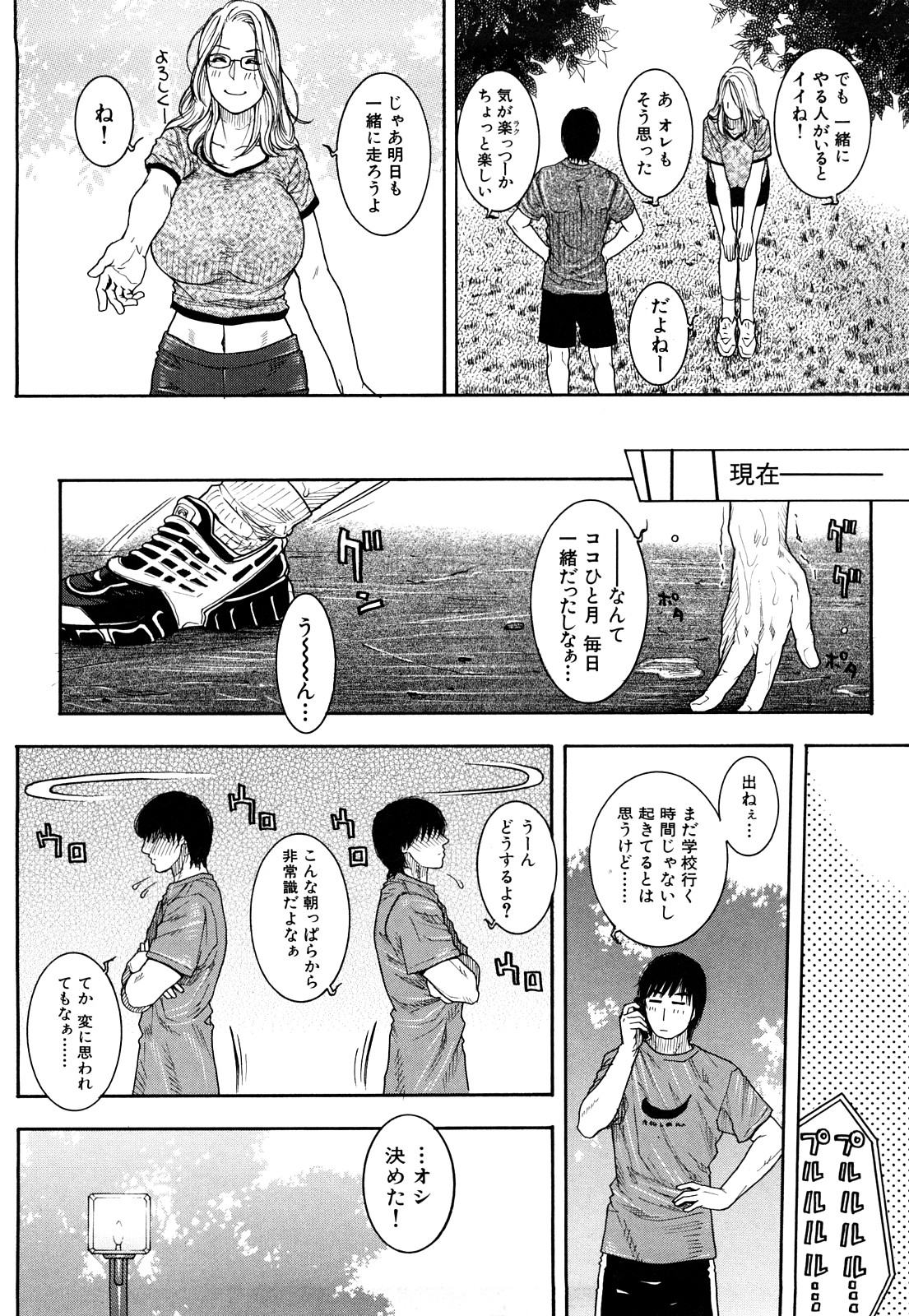 【エロ漫画】酔っ払って誘惑しちゃう巨乳の外人お姉さん…フェラをして生ハメ中出しいちゃラブセックスしちゃう【琴吹かづき：Days 3 Heart of exercise】