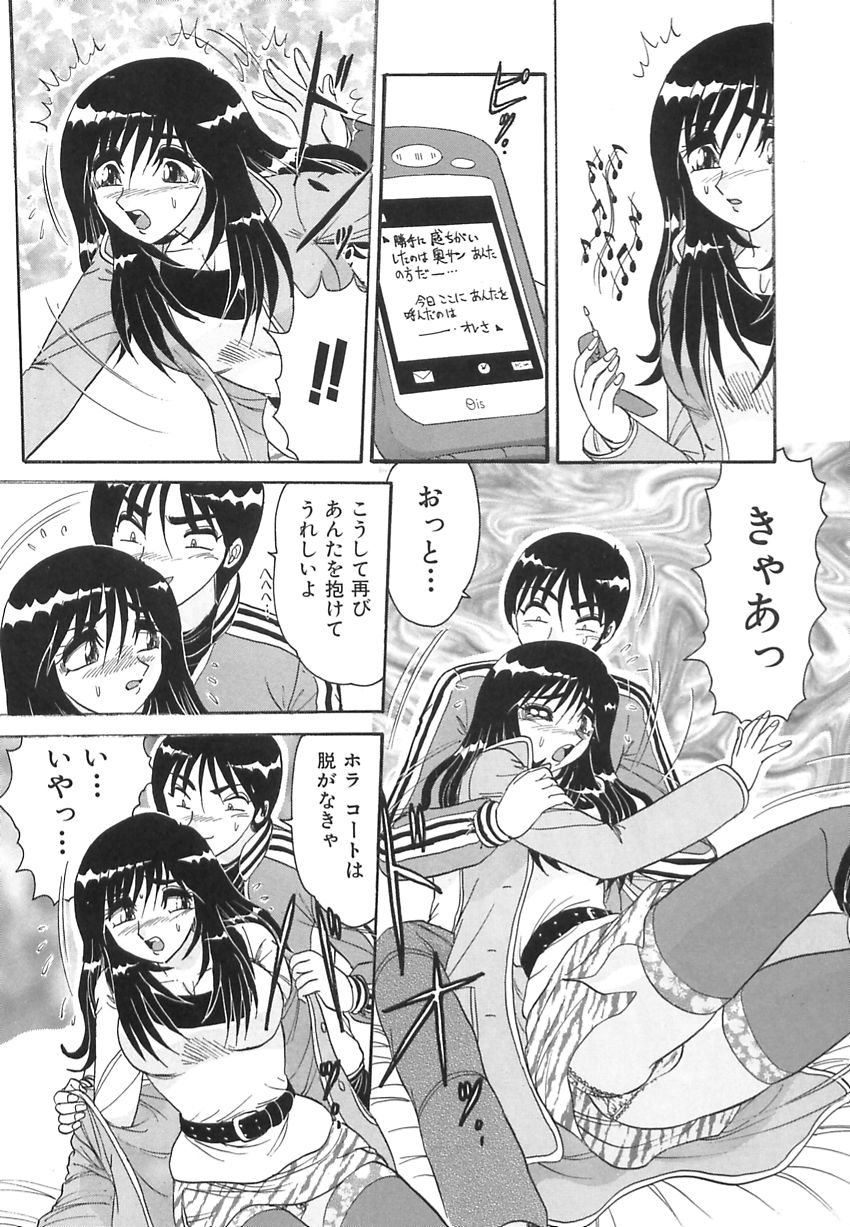 【エロ漫画】病弱で入院中の彼女が最期に彼氏のぬくもりを感じたいからというので病院のベッドでセックスして外出ししたら心肺停止したので中出ししなおす！【春風サキ：若妻の愛汁】