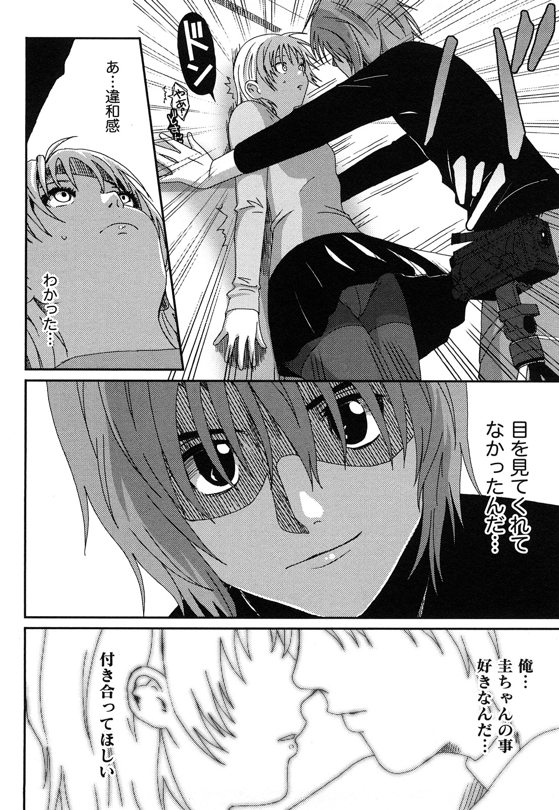 【エロ漫画】パンスト姿でおねだりしちゃうちっぱいお姉さん…乳首責めをして生ハメ中出しいちゃラブセックスで絶頂アクメ堕ちしちゃう【椋蔵：Case.3 セピアングル】