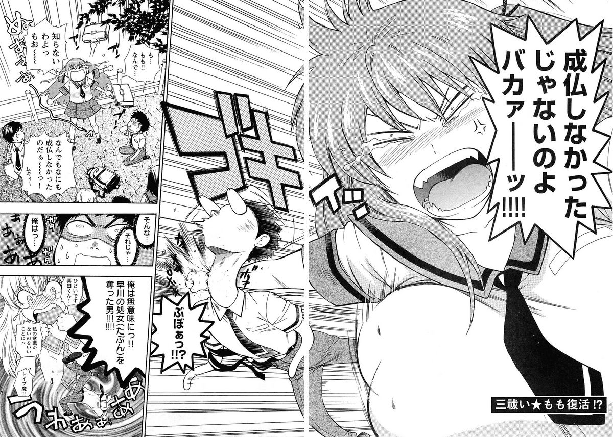 【エロ漫画】エッチな神様が降臨してしまい青年を誘惑しちゃう神主お姉さん…パイズリフェラをして生ハメ中出しいちゃラブセックスで絶頂アクメ堕ちしちゃう【東鉄神：四祓い★不吉なきざし】