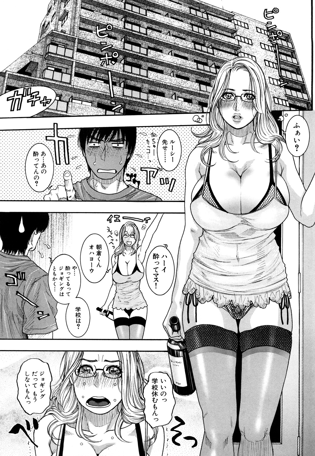 【エロ漫画】酔っ払って誘惑しちゃう巨乳の外人お姉さん…フェラをして生ハメ中出しいちゃラブセックスしちゃう【琴吹かづき：Days 3 Heart of exercise】